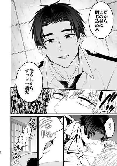 Nigerarenai Ori no Naka de