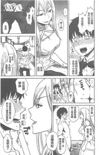 [Ishikawa Shisuke] Kitsudere [chinese]