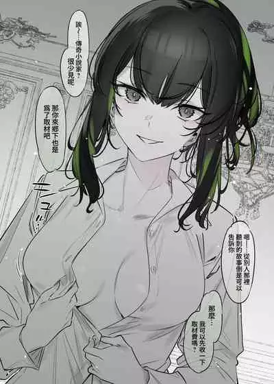 Yuki no Hi ni Deatta, Kawatta Yuki Zuri no Onnanoko | 下雪那天路遇的奇怪女孩