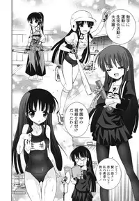 [Ayano Rena] Siscon - Sister Complex