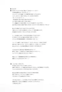 (C84) [Hannama (Soine, Serere)] Honto no Watashi (Cardcaptor Sakura)