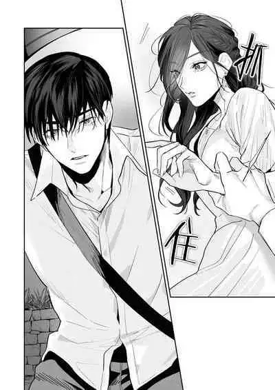 [Kasuya Mako] SM-teki jun'ai ~ tokitai otoko × shibara retai on'na | SM式纯爱~渴望解开的男人x欲被捆绑的女人 1-9 [Chinese] [莉赛特汉化组]