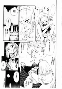 [Ditama Bow] Sei Naru Gyouzui [Chinese]