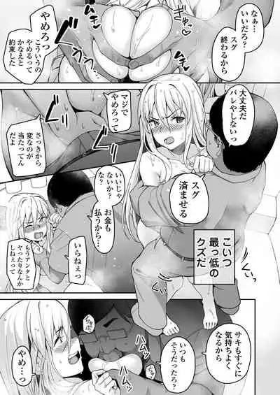 [Misaki (Ishizuchi Ginko)] Motoyan JK Saki [Digital]