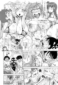 [Sakazaki Freddie] Niku☆Jiru