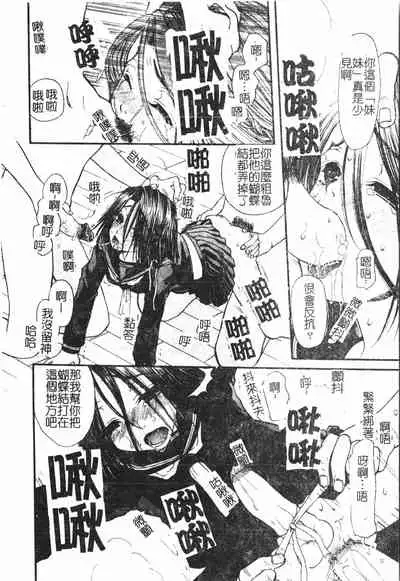 [Anthology] Boy gourmet [Chinese]