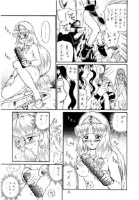 (SC19) [RAT TAIL (Irie Yamazaki)] PRINCESS SISTERS NIGHT FOUR