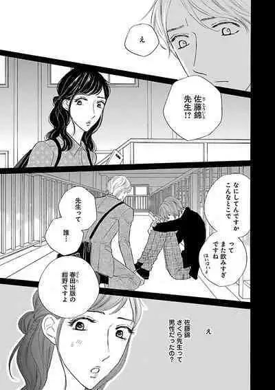 Renai LoveMax 2022-12