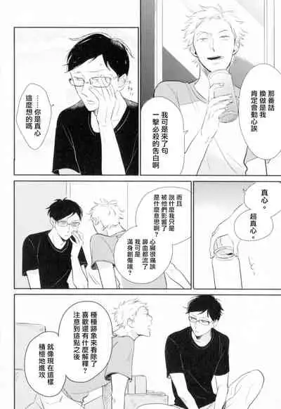 [Yamane Musashi] Dangan Dead Heat | 胜负难分的超高速弹丸 Ch. 1-4 [Chinese] [Digital]