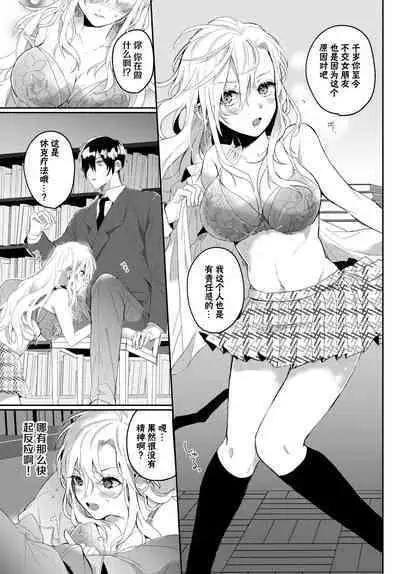 Osananajimi no Araryouji