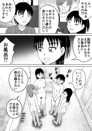 Shoku Kuso San Shimai