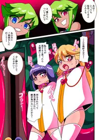 [Warabimochi] Ai no Senshi Love Tear 2