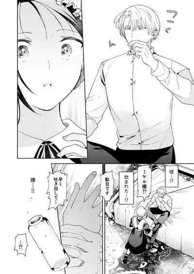 [OTIBA (Momitsu)] Jiki Koushaku-sama ga Itomagoi o Yurusanai -answer-