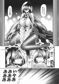 (C94) [Circle Taihei-Tengoku (Horikawa Gorou)] Shinsou no Reijou Joukan