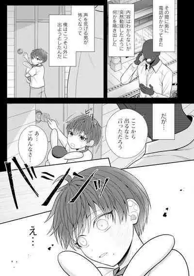 Sono Keisatsukan, Tokidoki Yajuu! 19-36