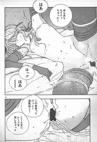 [Mizushima Eri] Ojou-sama wa Tyou Kageki!