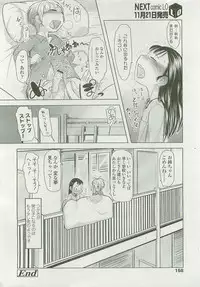 Comic LO 2007-12 Vol. 45