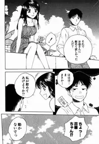 [Arou Rei] Virgin Sweets