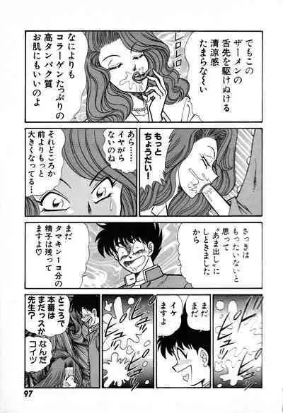 Renshin Joshikousei Patty 1