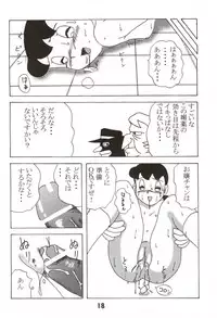 (C67) [TWINTAIL] Gekkan Shizuka (Doraemon)