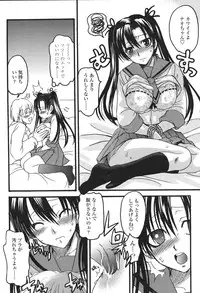 Comic Sigma Volume 8