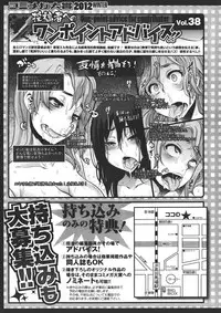 COMIC Megastore 2011-11