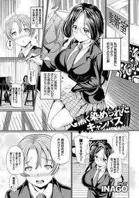 [Anthology] Kyousei Haramase Rankoubi! [Digital]