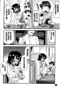 [uirou] FAMILY JUICE [Chinese]
