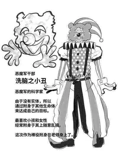 ヒロイン学科は悪堕ちが必修科目です