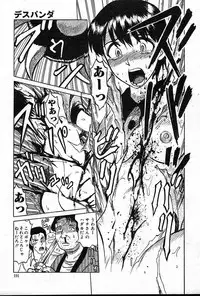 COMIC Muga 2004-12, 2005-01 combination