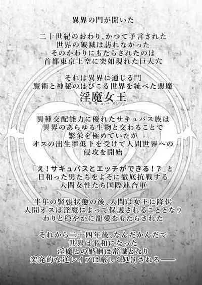 [Palace Village Ke (Bigshine)] Oshikake! Oji-sama-kei Dekachichi Boyish Inma!! [Digital]