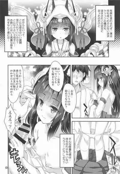 Mahou Tanteisha Soushuuhen 8