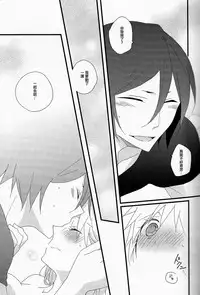 (C82) [Shouga Udon, Kareha (Tamago, Koudzuki Shinobu)] Marshmallow chocolate (Bleach) [Chinese] [沒有漢化]