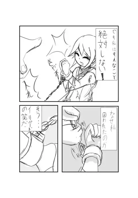 Before The Dawn 「希望の灯火」