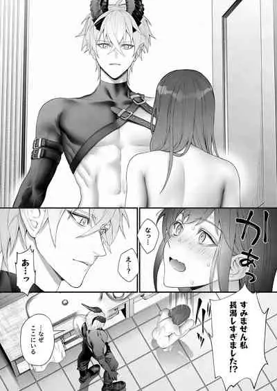 Yuusha Party kara Seijo o Sukutta no wa Maou-sama deshita