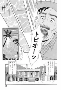 [Satsuki Yuu] Baby Face