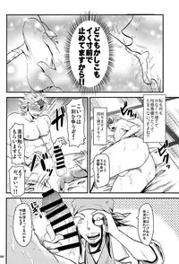 (C85) [Kaitei Heidan (Kura)] Seni no Oshigoto (Sengoku Basara)