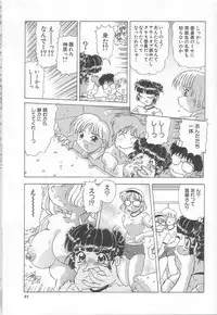 [Mejiro Tsugumi] Minashiko Hacchi