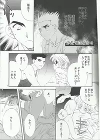 [LFM (Usagi)] Flashing Pink (Sakura Taisen)