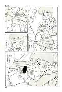 [Goblin Moriguchi] Ganbare Kunoichi Keiko