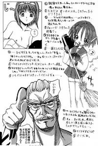 [Zensekai Yakenohara Doumei (Nakajima Akihiko, Sessa Takuma)] Yasashi Kushitaino Saretaino (ToHeart)