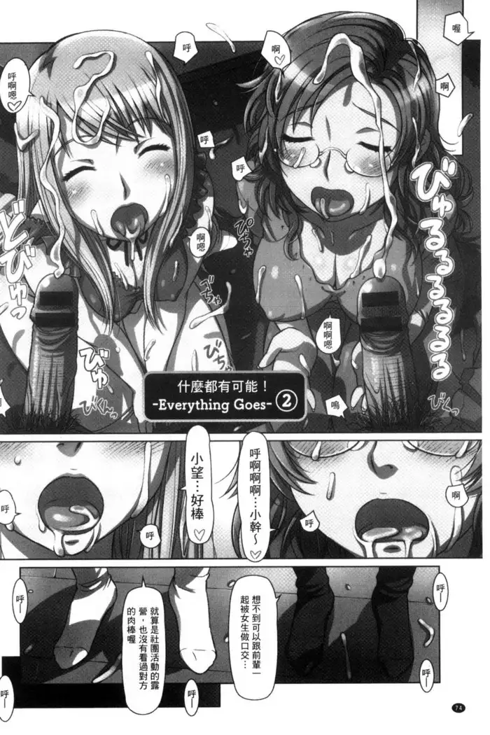 Nandemo Ari ~Ibunka Ero Communication~