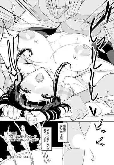 Nakadashi Shimakutte Itara Gakuen ga Harem ni Nacchatteta Ken Ch. 15