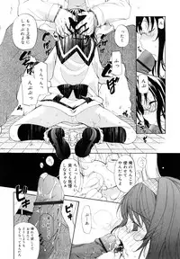 [Mizushima Sorahiko] Ippai Haitteruyo