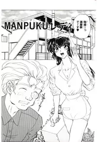 [MARO] Sadist ha Nemuranai