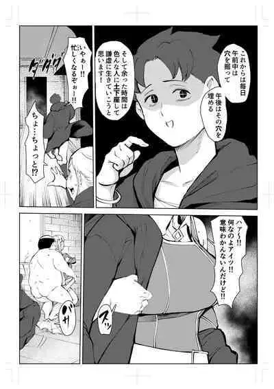 40-sai no Mahoutukai 0