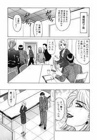 [Ozaki Akira] Caster Natsume Reiko no Yuuwaku Vol. 2