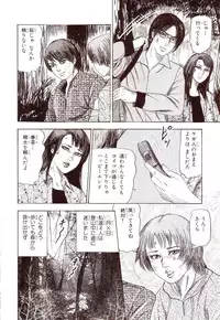 [Sanjou Tomomi] Inu ni Naritai -kyoufu manga shugyoku sakuhinshiyuu-