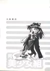 [Anthology] Doujin Anthology Bishoujo Gumi 4 (Various)