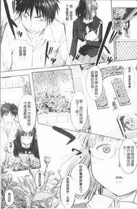 [Misagi Nagomu] Shirinchu [Chinese]